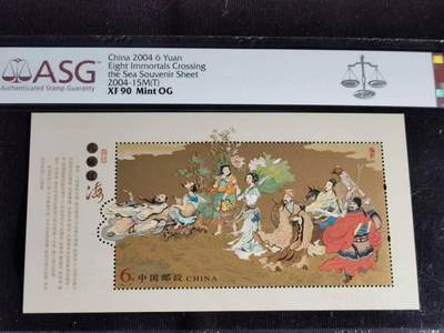 刘世昌艺术品销售中心～虎踞龙蟠*金杨在线联拍群第514期 -  2004年2004-15M（T）《八仙过海》  6元 特种邮票小型张（ASG XF90 串号：1014597-015）1枚。