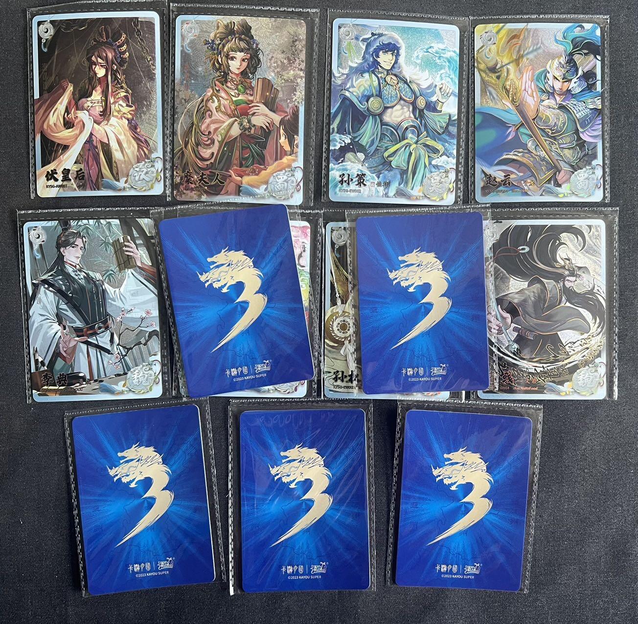 【随心卡拍】卡游专场拍卖【第21期】 卡游 三国 13张 带原膜