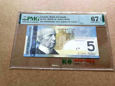 【Blue Auction】✨世界纸币精拍第498期【精】 【无47】加拿大 2006-09年5元 PMG67EPQ 高分