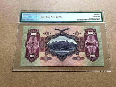 【Blue Auction】✨世界纸币精拍第498期【精】 【无47】匈牙利 1930年100潘哥 PMG65EPQ 