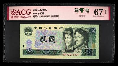 802绿钻，AR冠，67分爱藏评级 - 802绿钻，AR冠，67分爱藏评级