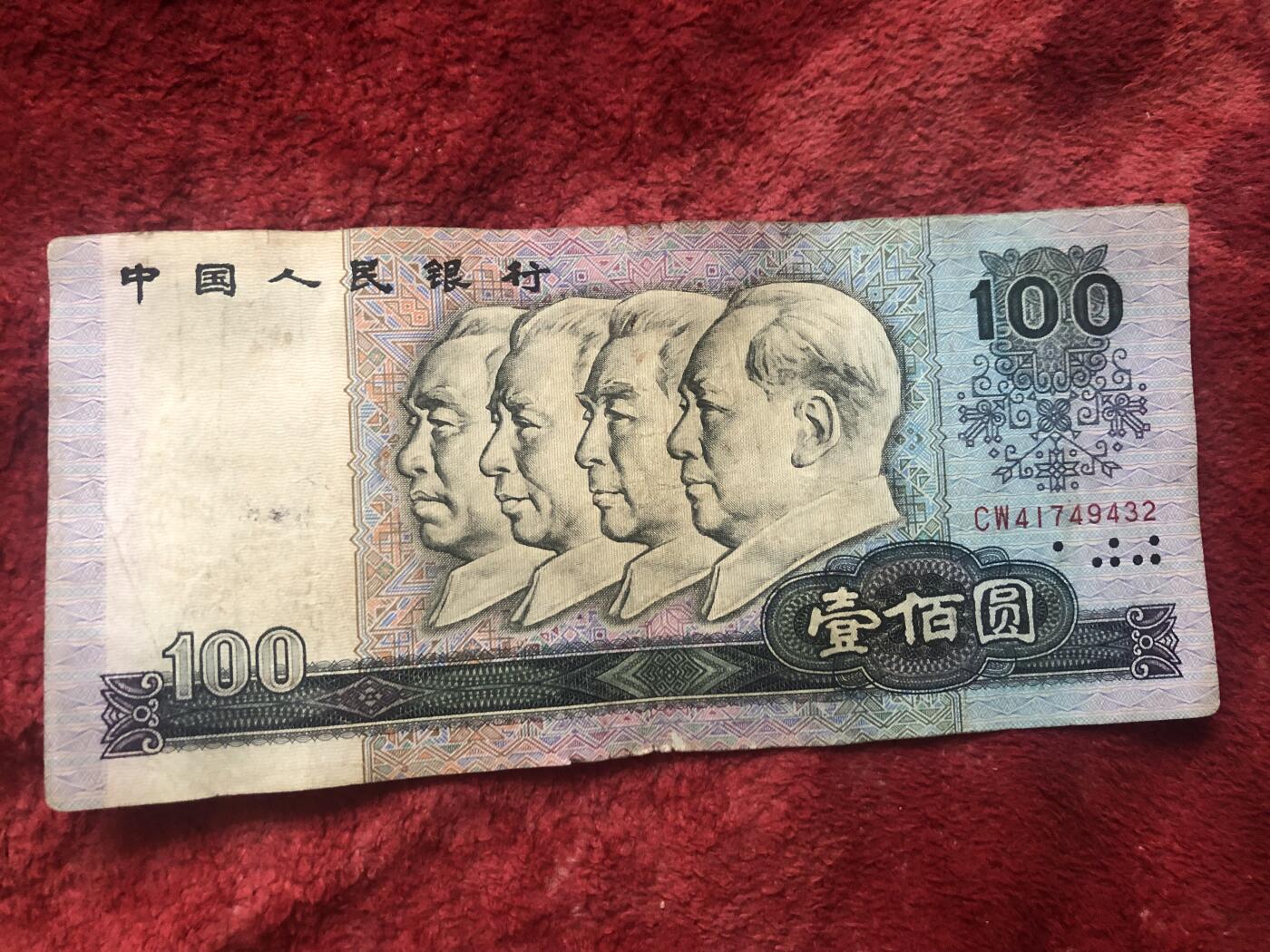 缤纷诚信拍第780 80100尾倒顺432 一张，品如图，配册好品