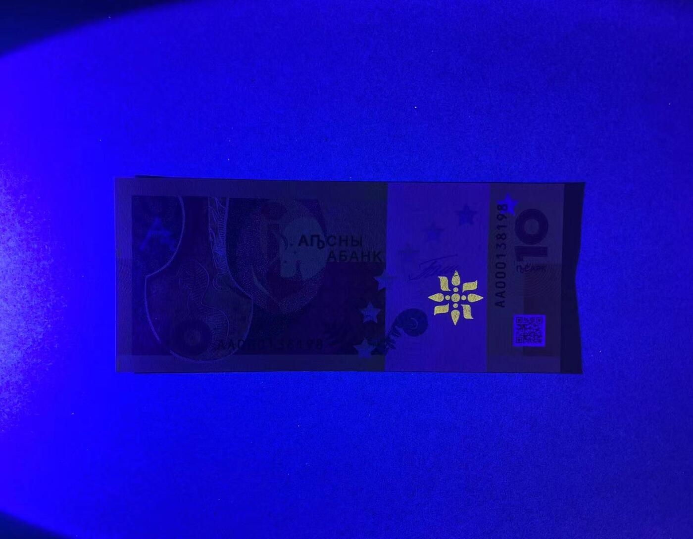 【Blue Auction】✨世界纸币精拍第498期【精】 【AA冠无47 行长亲签】阿布哈兹 2024年10阿沙 全新UNC