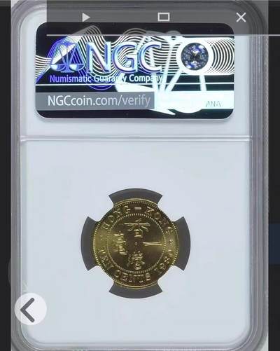 NGC-MS64香港1980年一毫 - NGC-MS64香港1980年一毫
