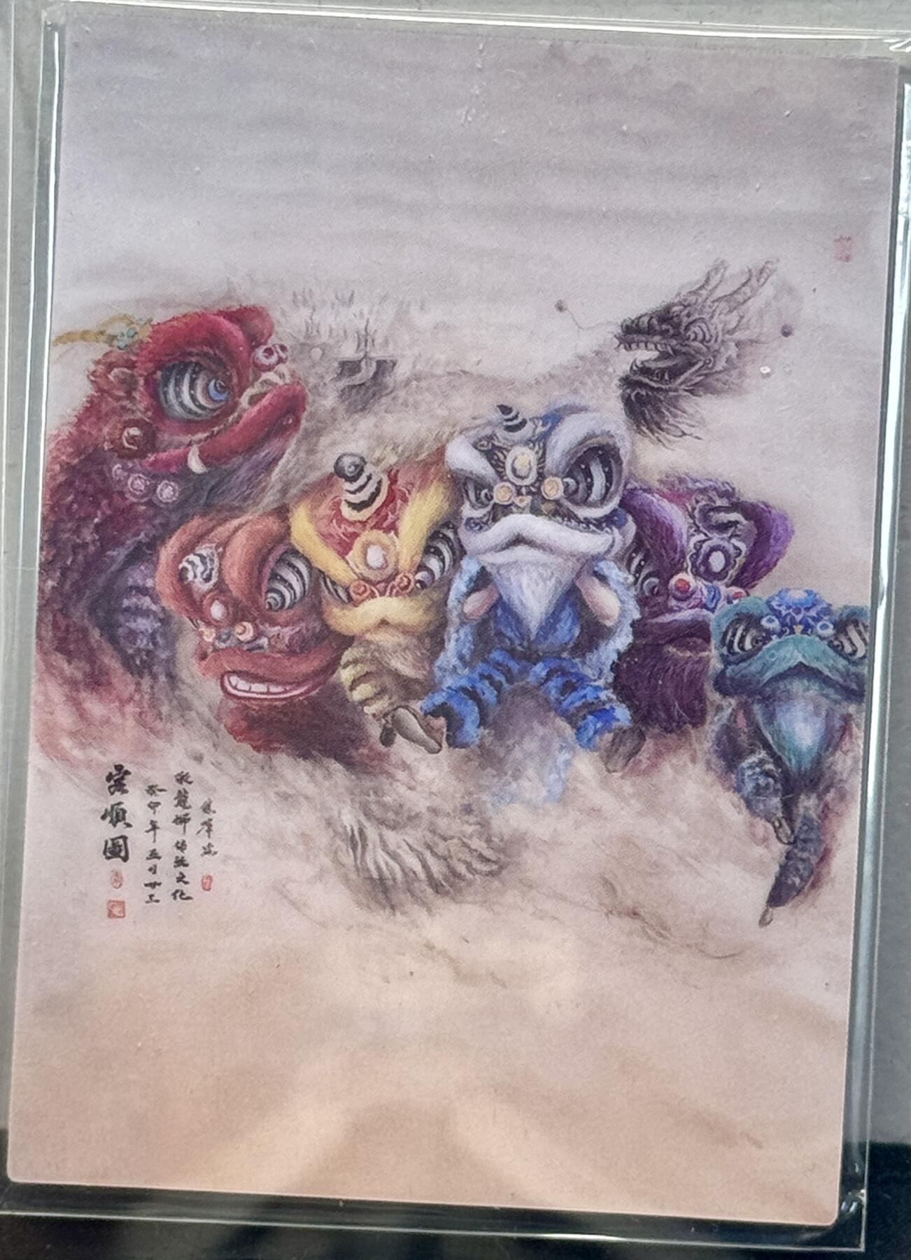 白泽拍卖卡牌专场第4期（六月精阳） 2024 香山文创 宏顺图 004/100 任胜峰亲签 卡夹封装