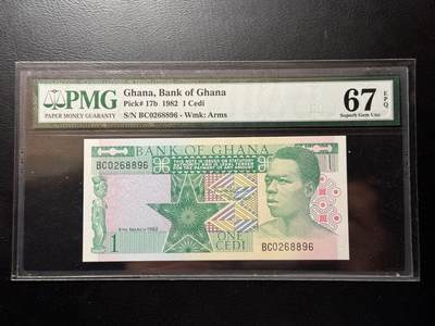 八十六场（降佣场） - 加纳1982年1册第，pmg67E超级高分！无47！