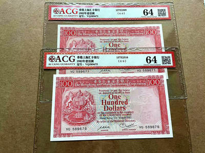 【Blue Auction】✨世界纸币精拍第498期【精】 【一组2张】香港 汇丰 1982年100元 ACG64