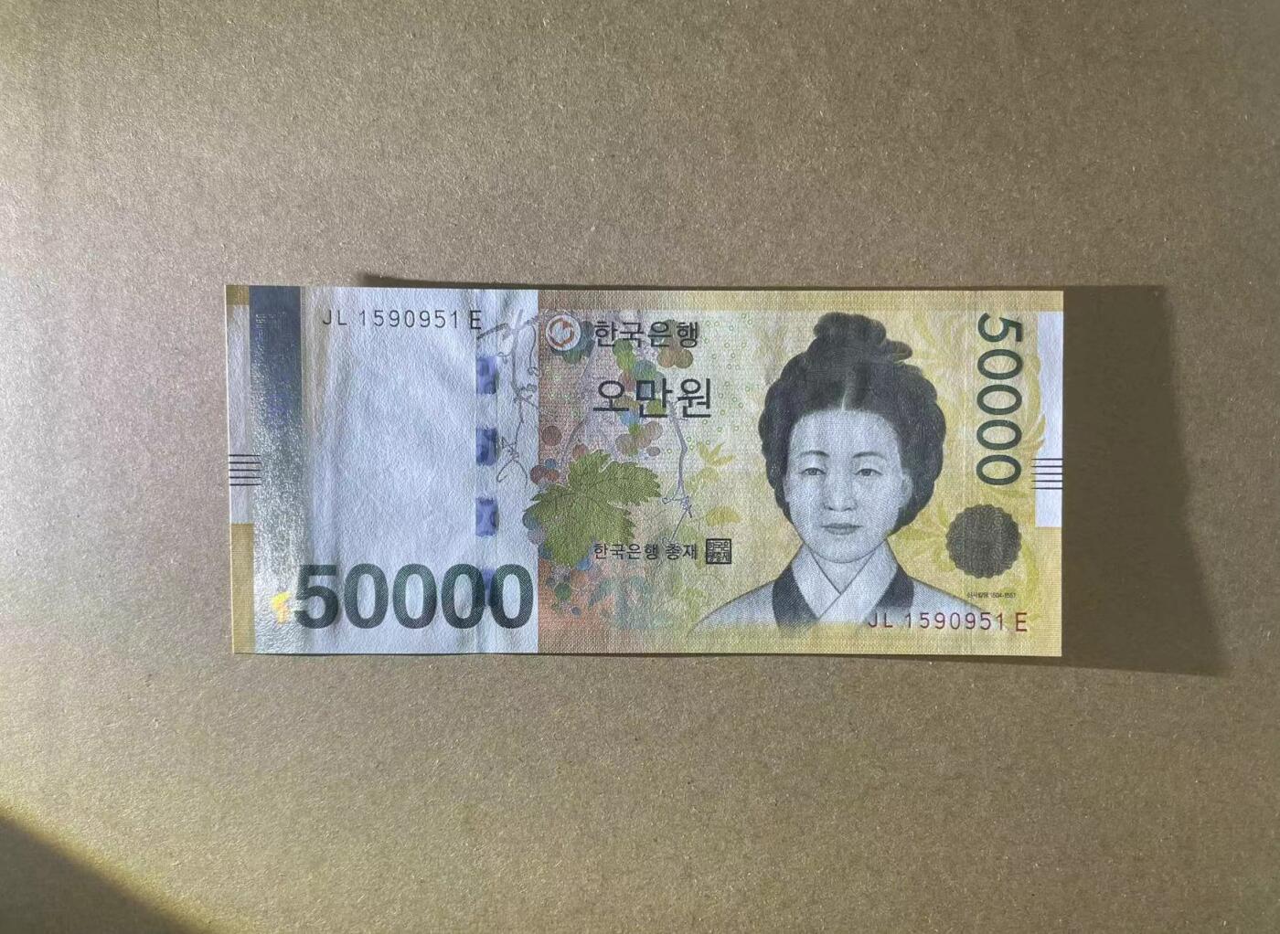 【Blue Auction】✨世界纸币精拍第498期【精】 【无47 雷达号】韩国 2009年50000元 全新UNC