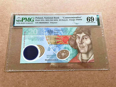 【Blue Auction】✨世界纸币精拍第498期【精】 【无47】波兰 2023年20兹罗提 PMG69EPQ 近满分