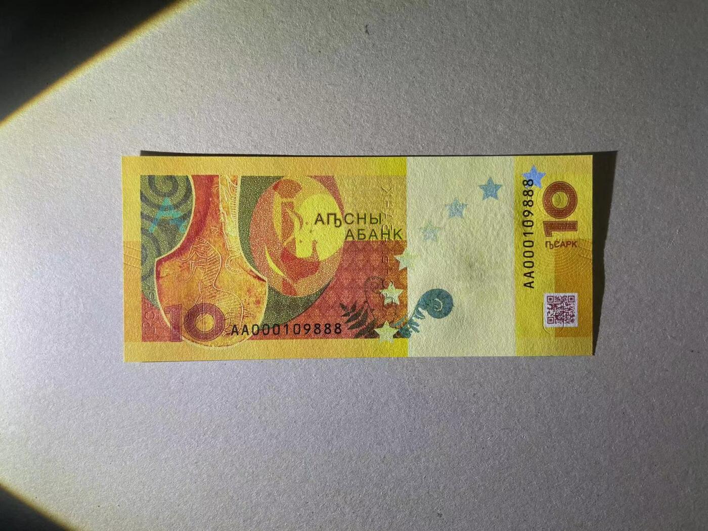 【Blue Auction】✨世界纸币精拍第498期【精】 【AA冠888豹子号 倒置号】阿布哈兹 2024年10阿沙 全新UNC