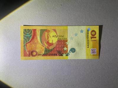 【Blue Auction】✨世界纸币精拍第498期【精】 【AA冠888豹子号 倒置号】阿布哈兹 2024年10阿沙 全新UNC