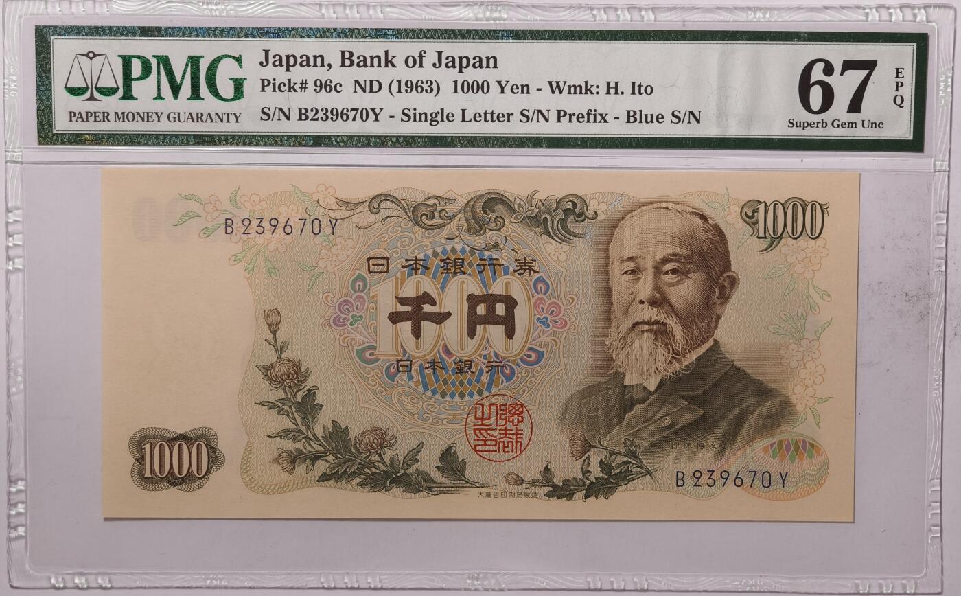 紫瑗钱币——第387期拍卖——纸币场 【蓝字单冠 PMG 67EPQ】日本 1963年 C号券 伊藤博文 1000日元 (96c） 少见