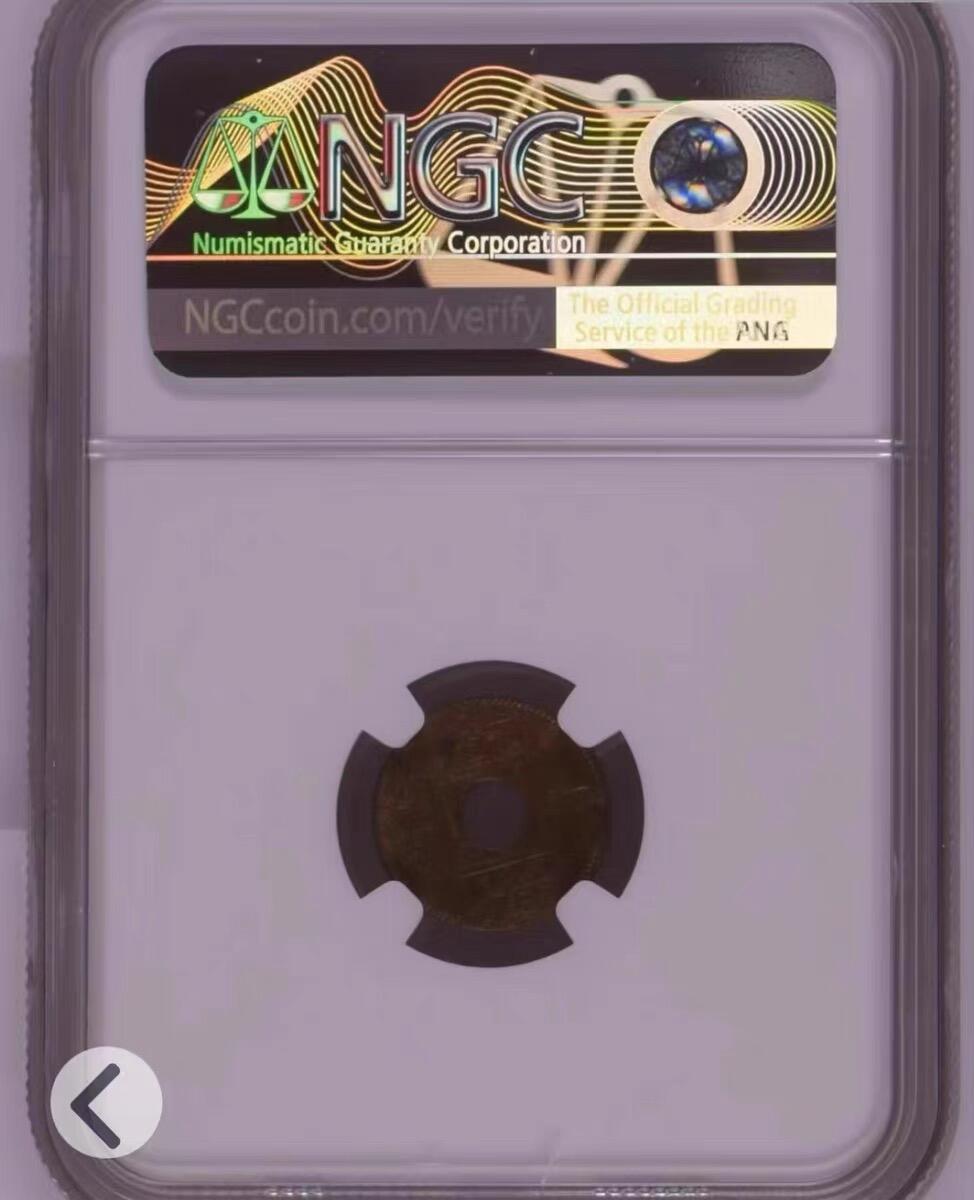 NGC-MS62BN香港1863年一文