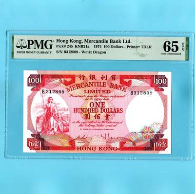中国香港1974年100元 P-245 香港有利银行 PMG65 无47 - 中国香港1974年100元 P-245 香港有利银行 PMG65 无47