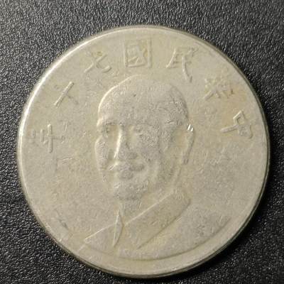 ↓君缘收藏156期☞钱币邮品↓无佣金、可寄存、满10元包邮  - 民国