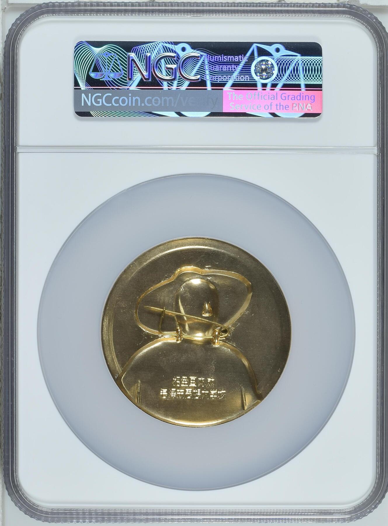 毛主席像章、NGC评级67分(Undated) China Chairman Mao Badge