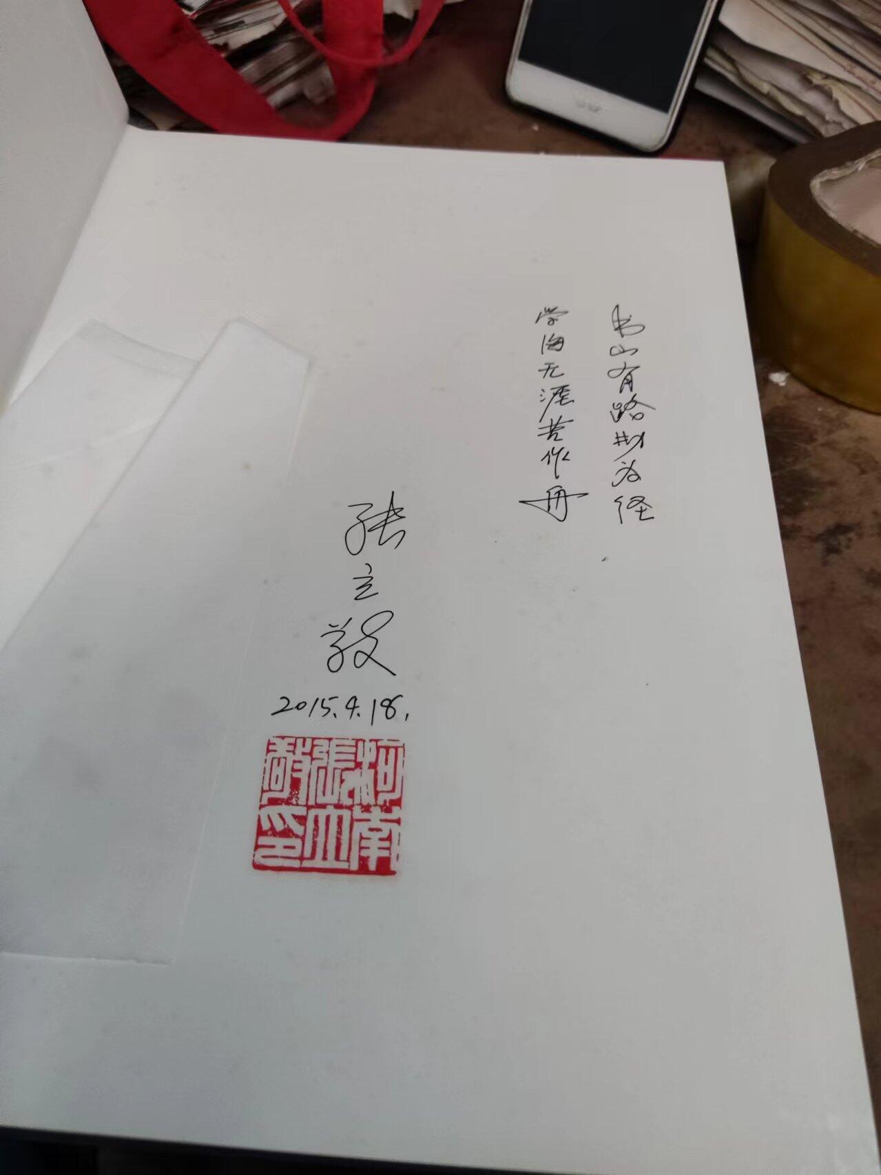 河南纸币（作者签名本）（8.5品左右）