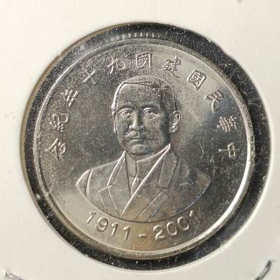 ↓君缘收藏140期☞钱币邮品↓无佣金、可寄存、满10元包邮  - 民国