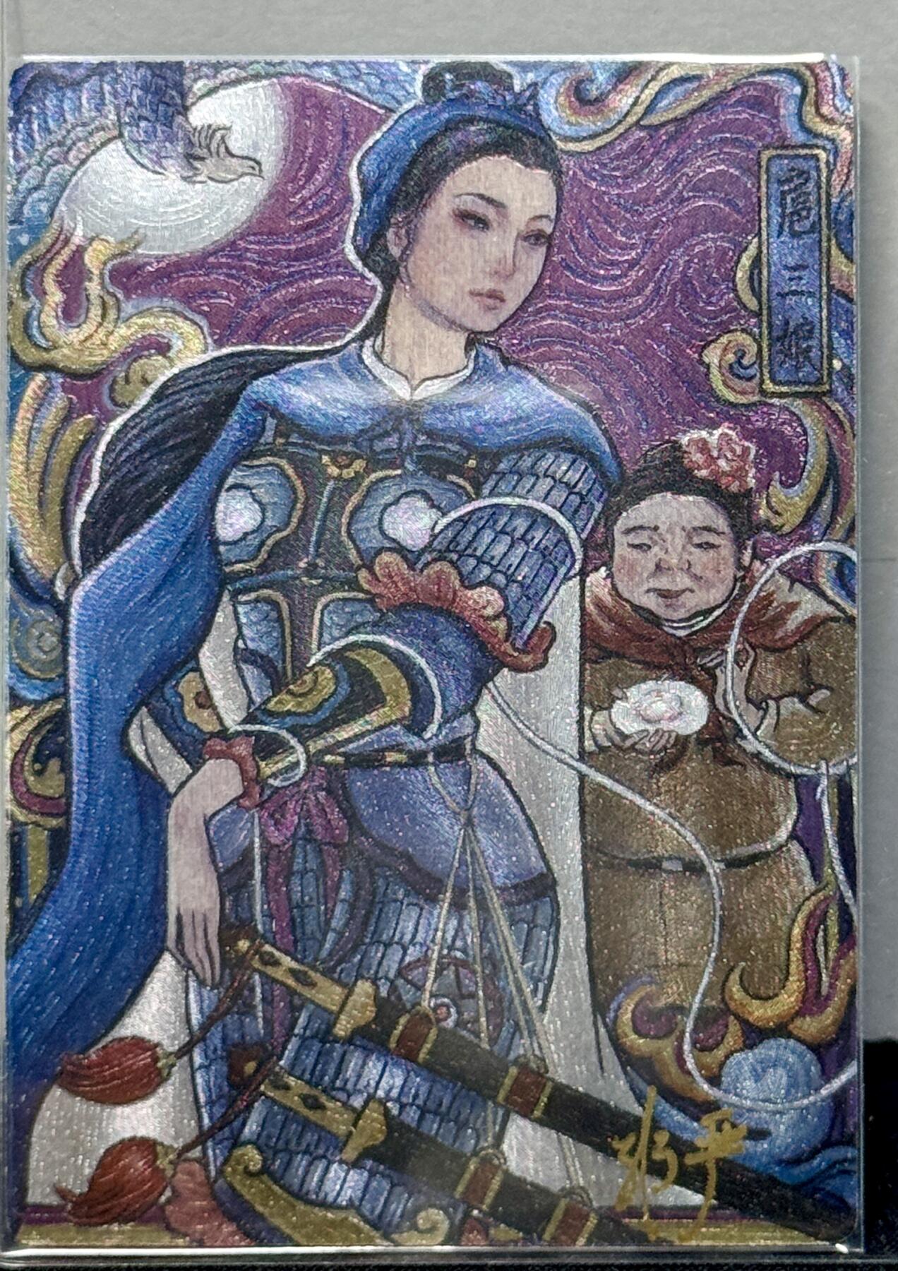 白泽拍卖卡牌专场第4期（六月精阳） 2024 九轩文化 十大最美三娘大福袋 非严亲签 粗闪 卡夹封装