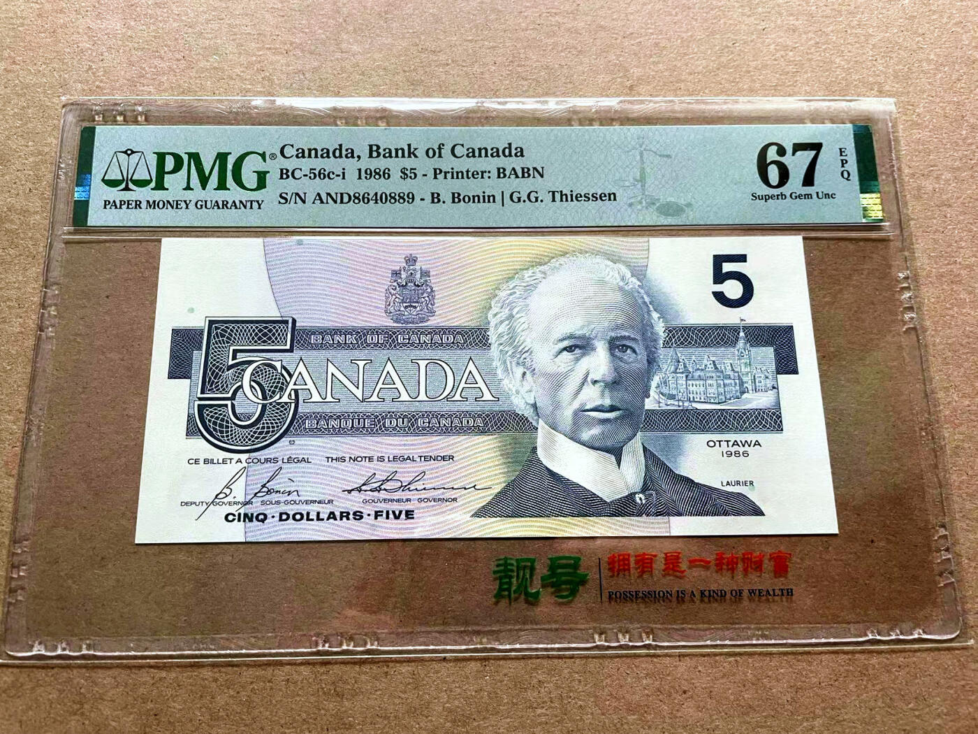 【Blue Auction】✨世界纸币精拍第498期【精】 加拿大 1986年5元 PMG67EPQ 高分