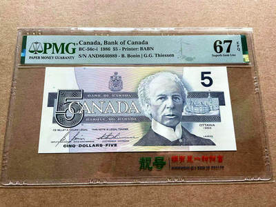 【Blue Auction】✨世界纸币精拍第498期【精】 加拿大 1986年5元 PMG67EPQ 高分