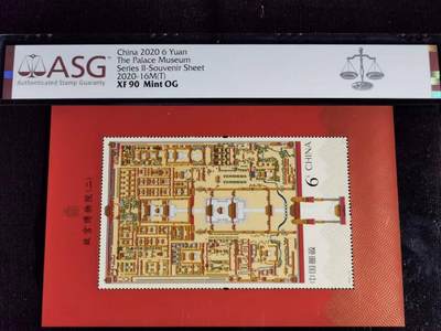 刘世昌艺术品销售中心～虎踞龙蟠*金杨在线联拍群第514期 -  2020年2005-16M（T）《故宫博物院（二）》 6元 特种邮票小型张（ASG XF90 串号：1083679-061）1枚。
