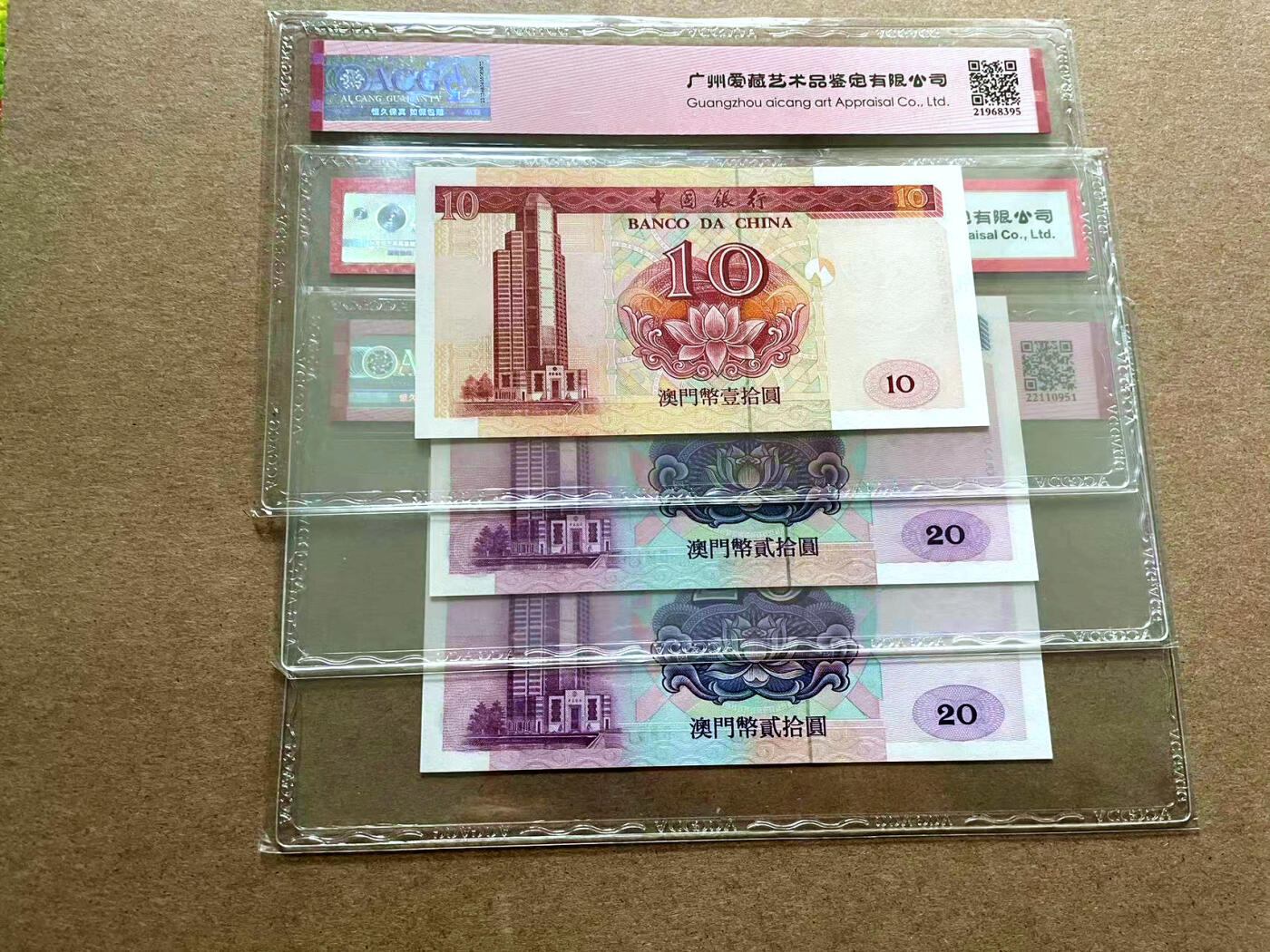 【Blue Auction】✨世界纸币精拍第498期【精】 【一组3张 含无47】澳门 1996-2001年10-20元 ACG67EPQ-66EPQ 