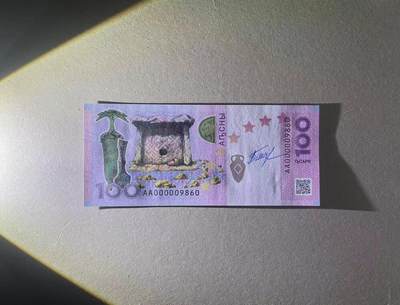 【Blue Auction】✨世界纸币精拍第498期【精】 【AA冠倒置号 千位小号 行长亲签】阿布哈兹 2024年100阿沙 全新UNC