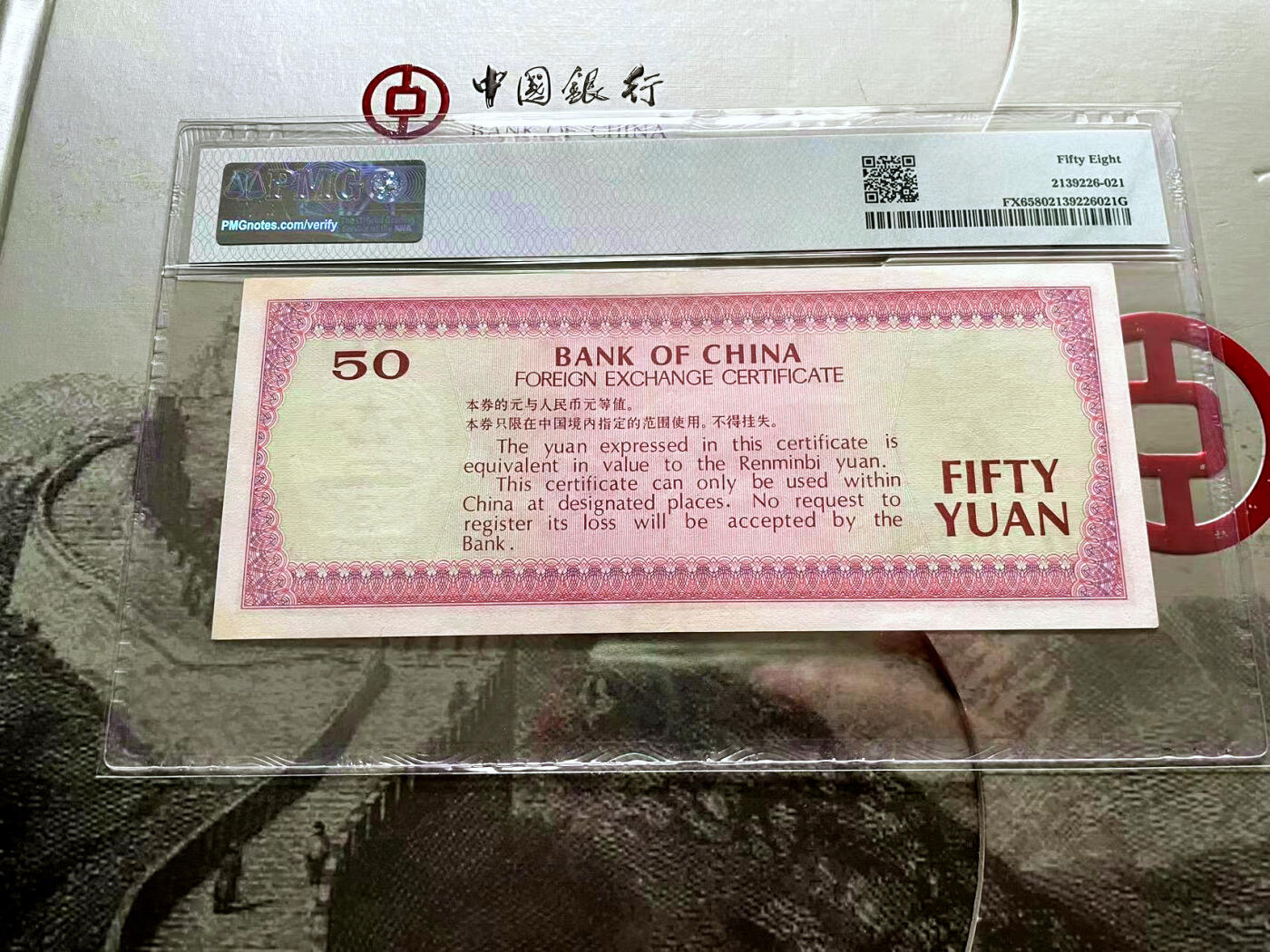 【Blue Auction】✨世界纸币精拍第498期【精】  【带册】中国银行外汇兑换券 1角-10元品相如图&50-100元 均PMG评级 