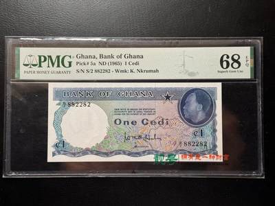 八十六场（降佣场） - 加纳1965年1册第，pmg68E超级高分！早期高分不易！冠军分！