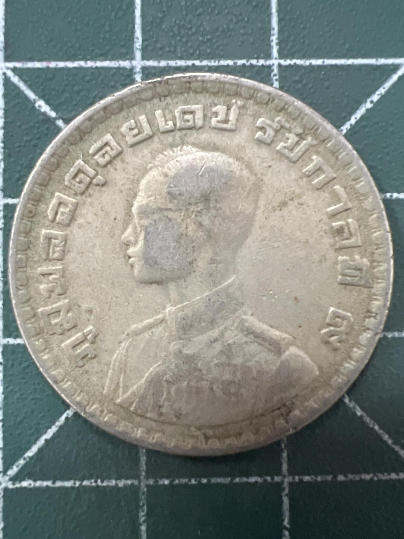 第637期 硬币专场 （无押金，捡漏，全场50包邮，偏远地区除外，接收代拍业务，本店十天发一次货） 泰国