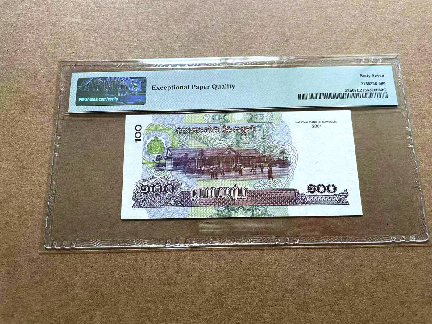 【Blue Auction】✨世界纸币精拍第498期【精】  【一组2张 倒置号/无47】柬埔寨 2001年100瑞尔 PMG67EPQ 高分&印尼 1999年10万卢比 PMG64EPQ  