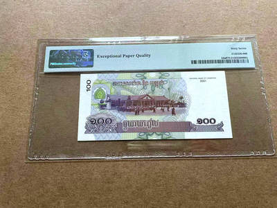 【Blue Auction】✨世界纸币精拍第498期【精】  【一组2张 倒置号/无47】柬埔寨 2001年100瑞尔 PMG67EPQ 高分&印尼 1999年10万卢比 PMG64EPQ  