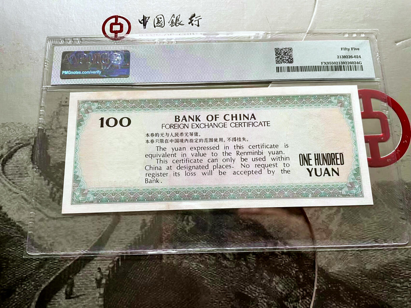 【Blue Auction】✨世界纸币精拍第498期【精】  【带册】中国银行外汇兑换券 1角-10元品相如图&50-100元 均PMG评级 