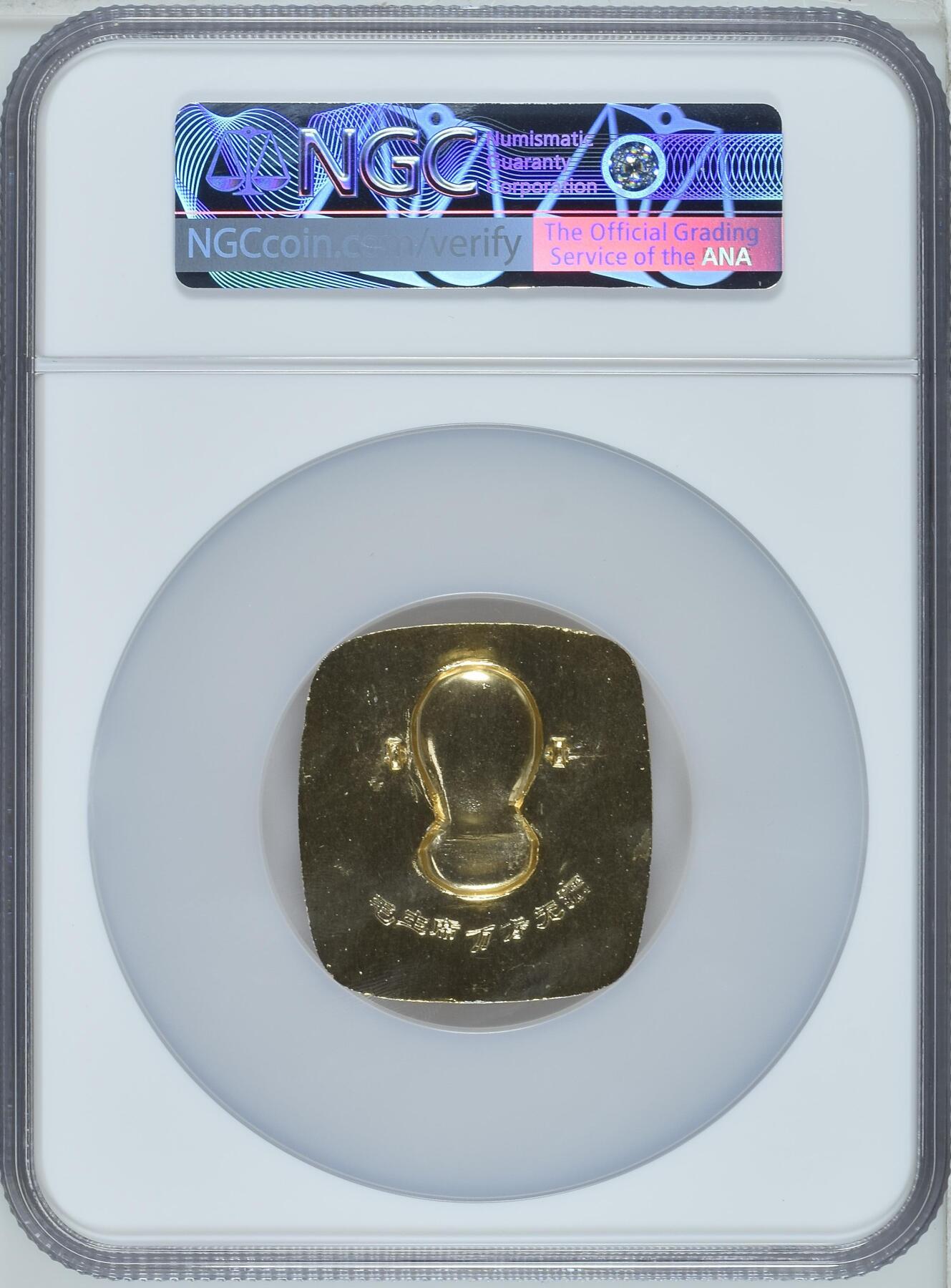 毛主席像章、NGC评级67分(Undated) China Chairman Mao Badge - 精艺