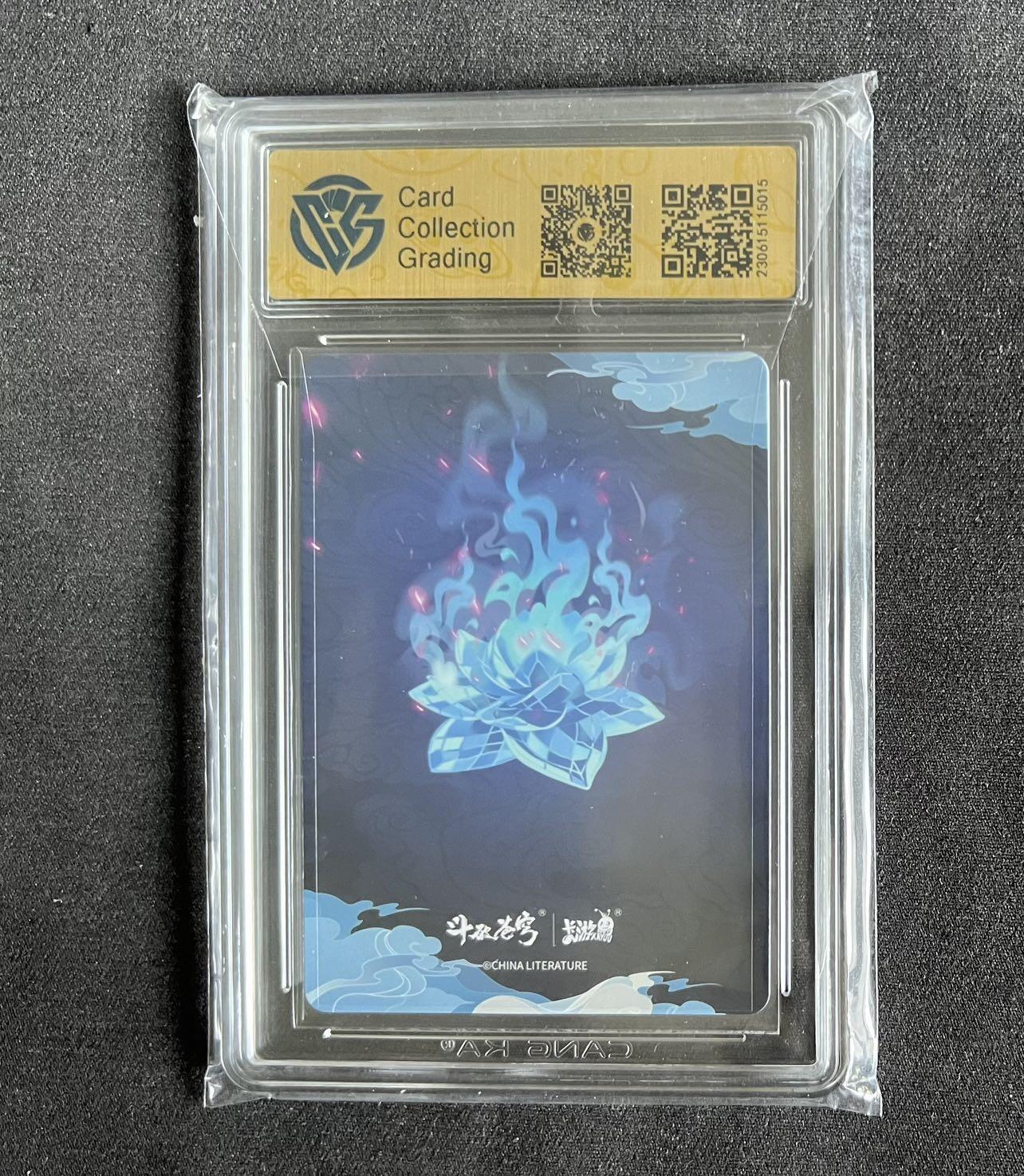 【随心卡拍】卡游专场拍卖【第21期】 卡游 斗破苍穹 第一弹 美杜莎 lgr ccg 9.5