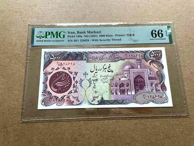 【Blue Auction】✨世界纸币精拍第498期【精】 【无47】伊朗 1981年5000里亚尔 PMG66EPQ 