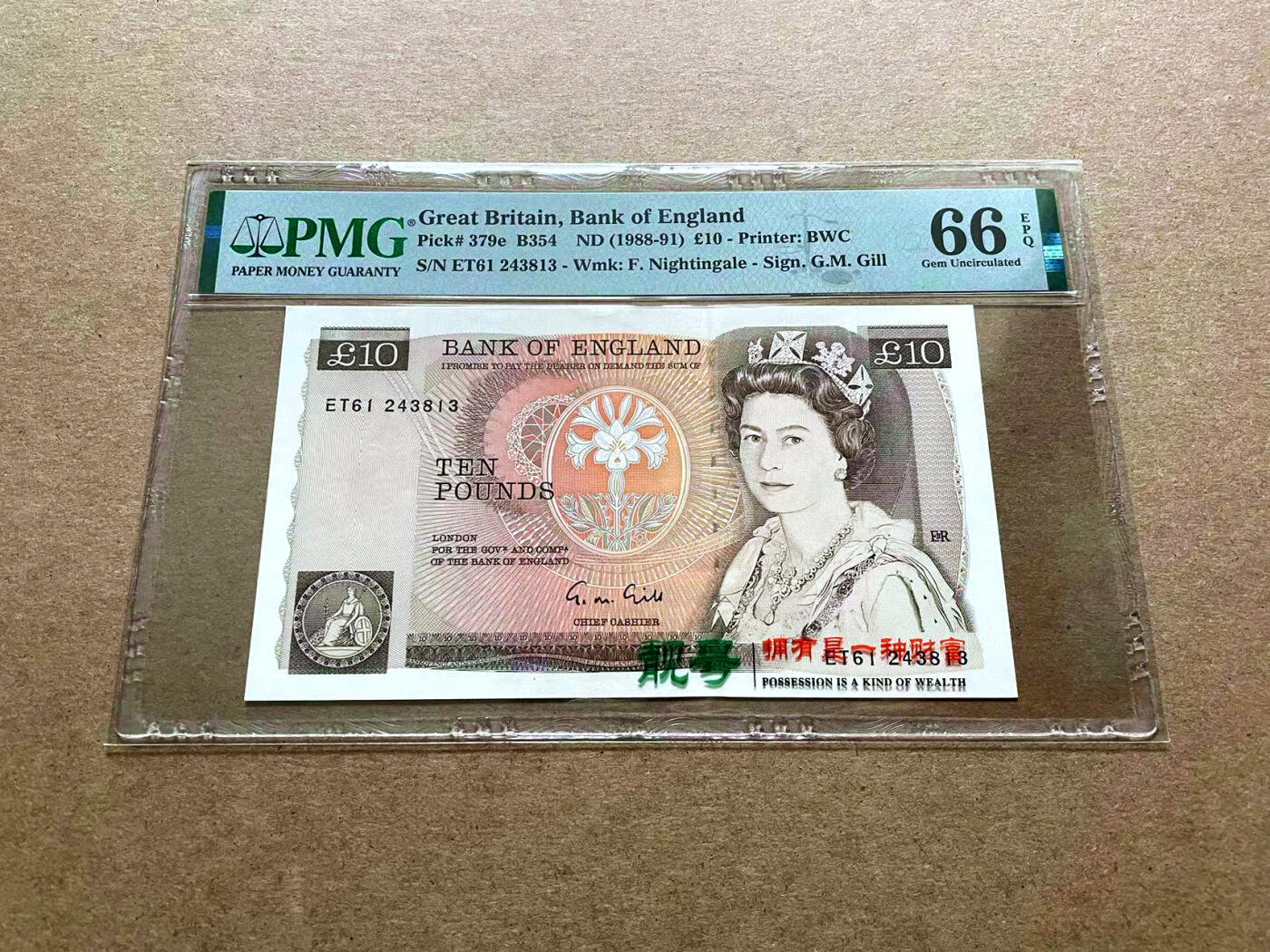 【Blue Auction】✨世界纸币精拍第498期【精】 英国 1988-91年10镑 PMG66EPQ 