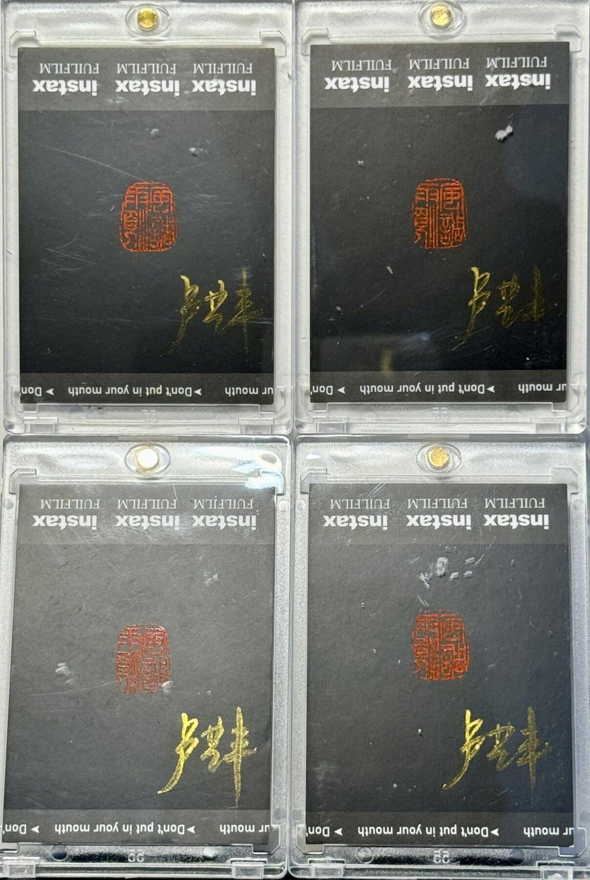 白泽拍卖卡牌专场第4期（六月精阳） 2024 卢艺丰手绘卡 四大天王背印章风调雨顺一套4张 卡砖封装