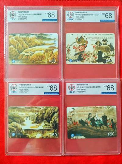 [奇珍异宝  捡漏补仓] 公博68分连号~宁夏自治区成立C（潜力品种）