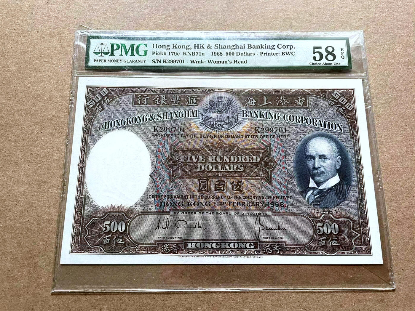 【Blue Auction】✨世界纸币精拍第498期【精】   香港 汇丰 1968年500元 经典光头佬 超大票幅 PMG58EPQ 原票 状态佳
