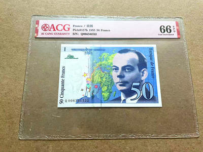 【Blue Auction】✨世界纸币精拍第498期【精】 法国 1993年50法郎 小王子 ACG66EPQ 