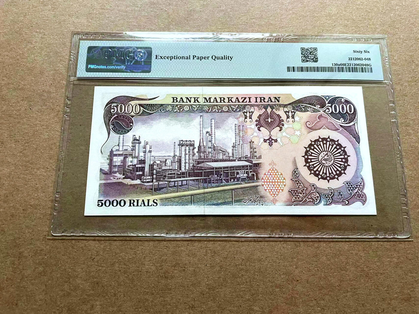 【Blue Auction】✨世界纸币精拍第498期【精】 【无47】伊朗 1981年5000里亚尔 PMG66EPQ 