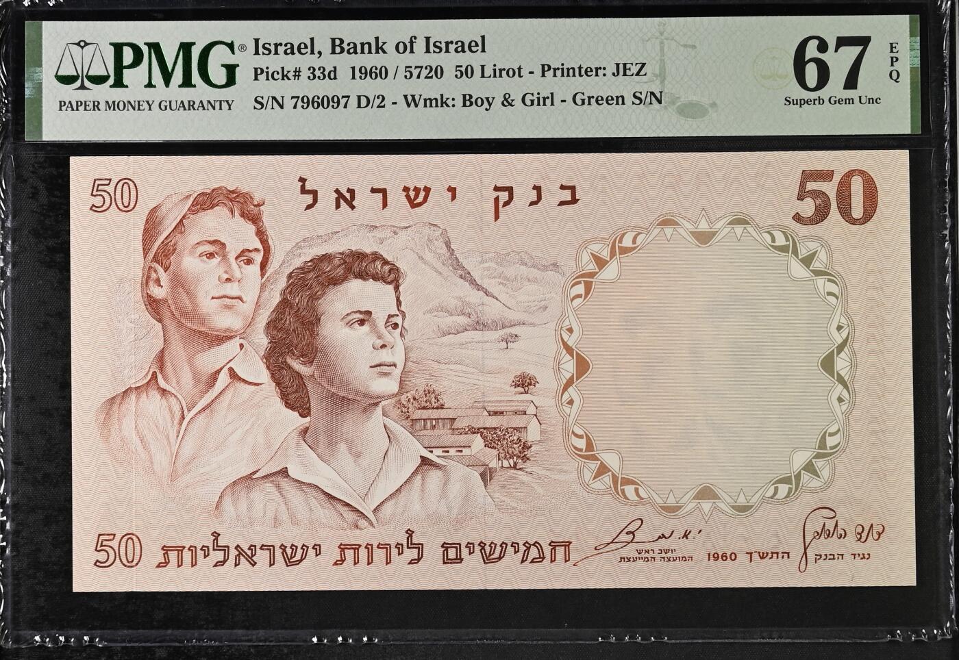 收藏联盟Quantum Auction 第357期拍卖  以色列1960年50里洛特 PMG66 号码无4 绿色字冠
