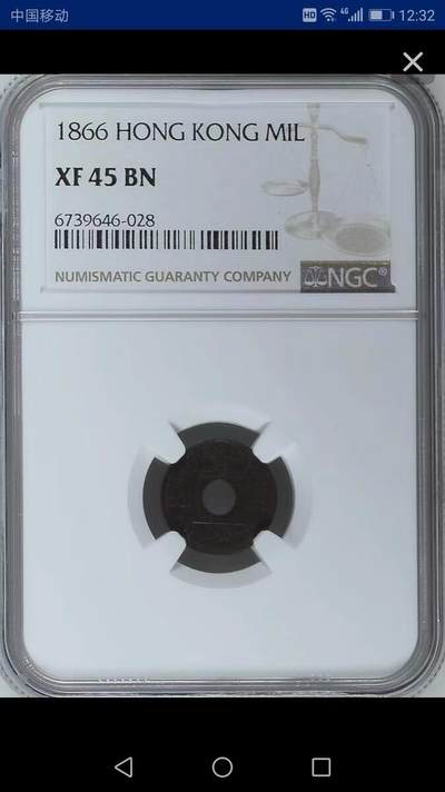 NGC-XF45BN香港1866年一千 - NGC-XF45BN香港1866年一千