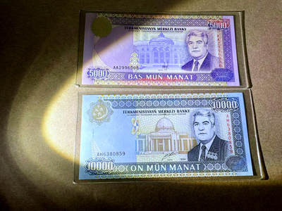 【Blue Auction】✨世界纸币精拍第498期【精】 【一组2张无47 含AA冠】土库曼斯坦 1996-2000年 5000-10000马纳特 全新UNC