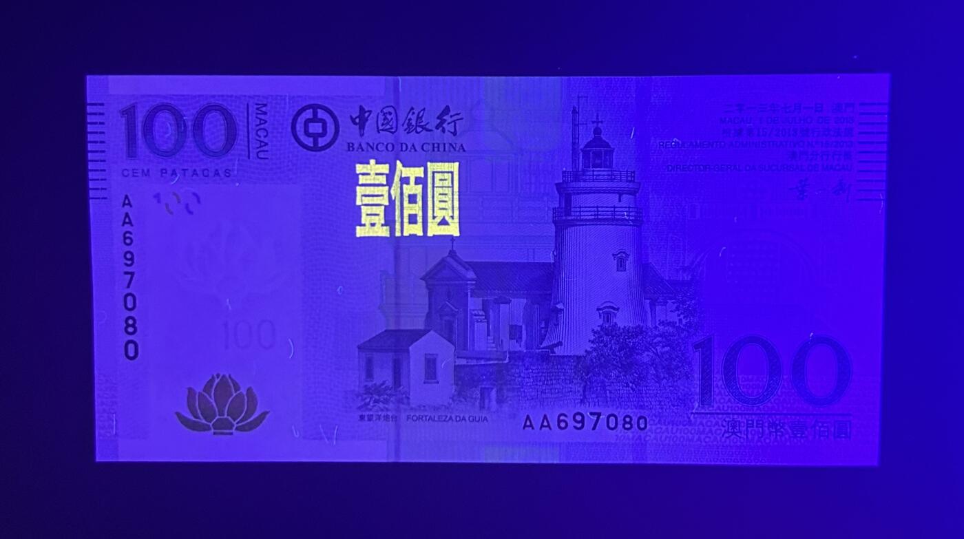 【丑猫0714】今晚7点，自动快拍 13年澳门AA100unc