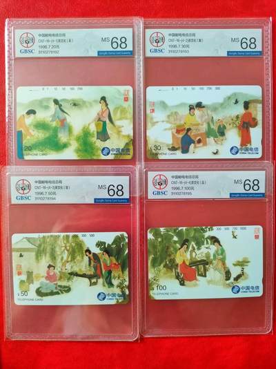 [奇珍异宝  捡漏补仓] 公博68分连号~茶文化A（低迷2年，潜力品种）