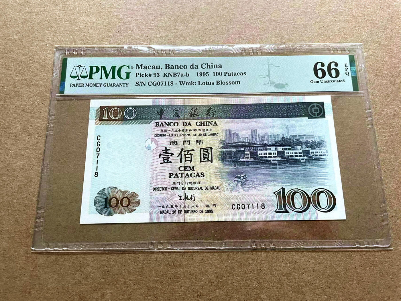 【Blue Auction】✨世界纸币精拍第498期【精】 澳门 中银 1995年100元 PMG66EPQ 