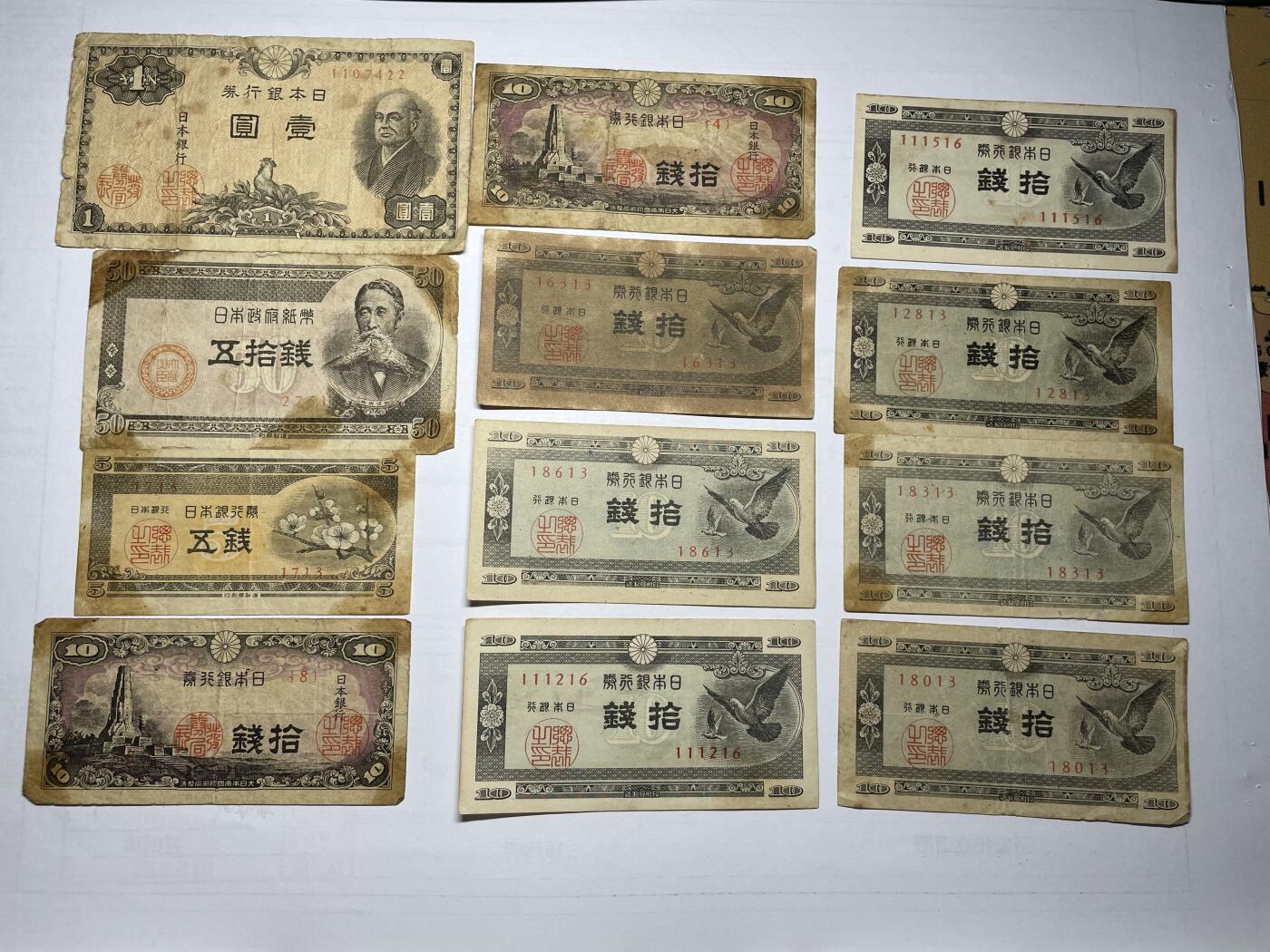 2024年集古藏今外币拍卖第九期-第10场—（总第90拍）-纸币专场，本期拍完两三天内完成这一期10拍的发货，发完货再继续上拍 日本纸币各面值12枚